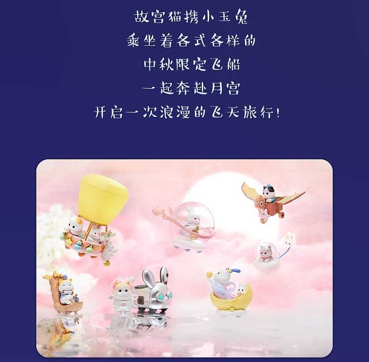 gift-box-forbidden-city-cat-mid-autumn-festival-limited-edition-blind-box-figures-with-hidden-figures-the-best-gift-for-children-on-mid-autumn-festival-3