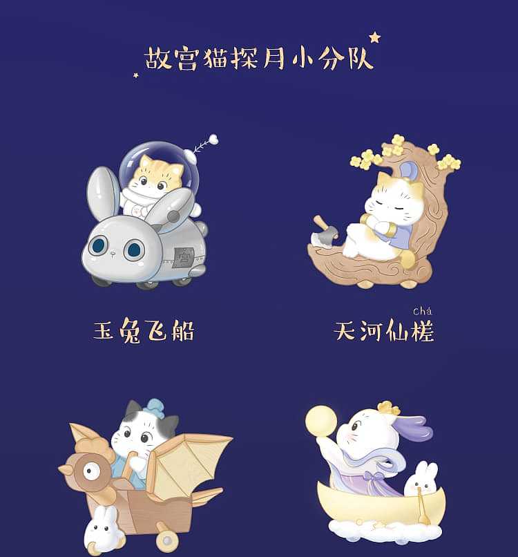 gift-box-forbidden-city-cat-mid-autumn-festival-limited-edition-blind-box-figures-with-hidden-figures-the-best-gift-for-children-on-mid-autumn-festival-4