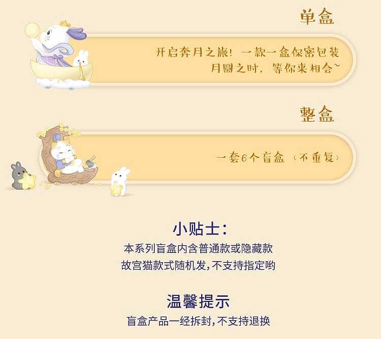 gift-box-forbidden-city-cat-mid-autumn-festival-limited-edition-blind-box-figures-with-hidden-figures-the-best-gift-for-children-on-mid-autumn-festival-7