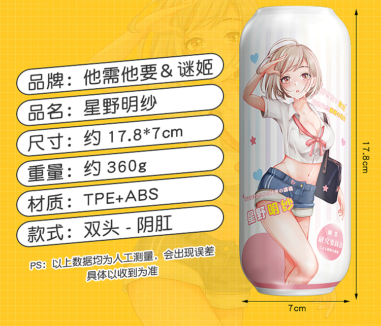 riddler-anime-double-headed-aircraft-cup-weaving-snow-qin-yin-flesh-color-178-70mm-11