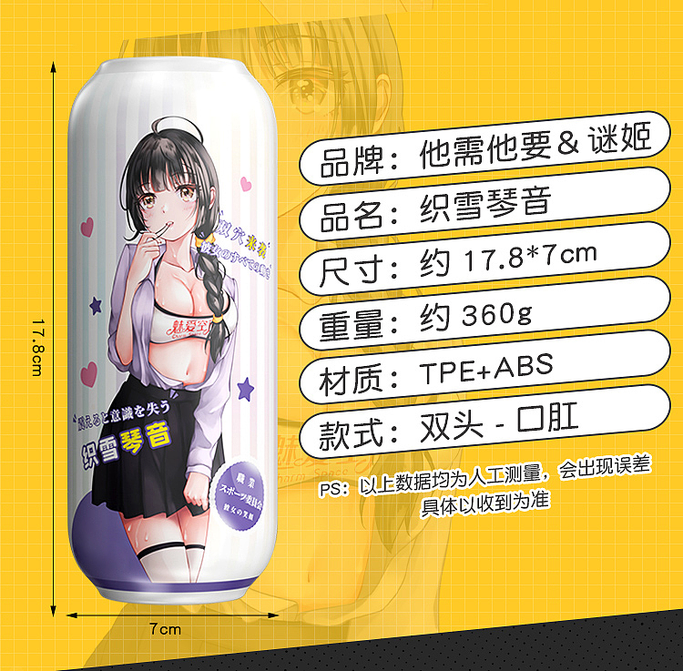 riddler-anime-double-headed-aircraft-cup-weaving-snow-qin-yin-flesh-color-178-70mm-12