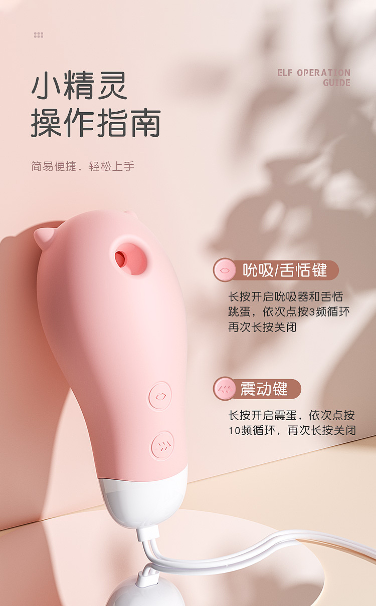 riddick-elf-jumping-egg-sucking-tongue-licking-vibration-models-96-43mm-light-pink-19