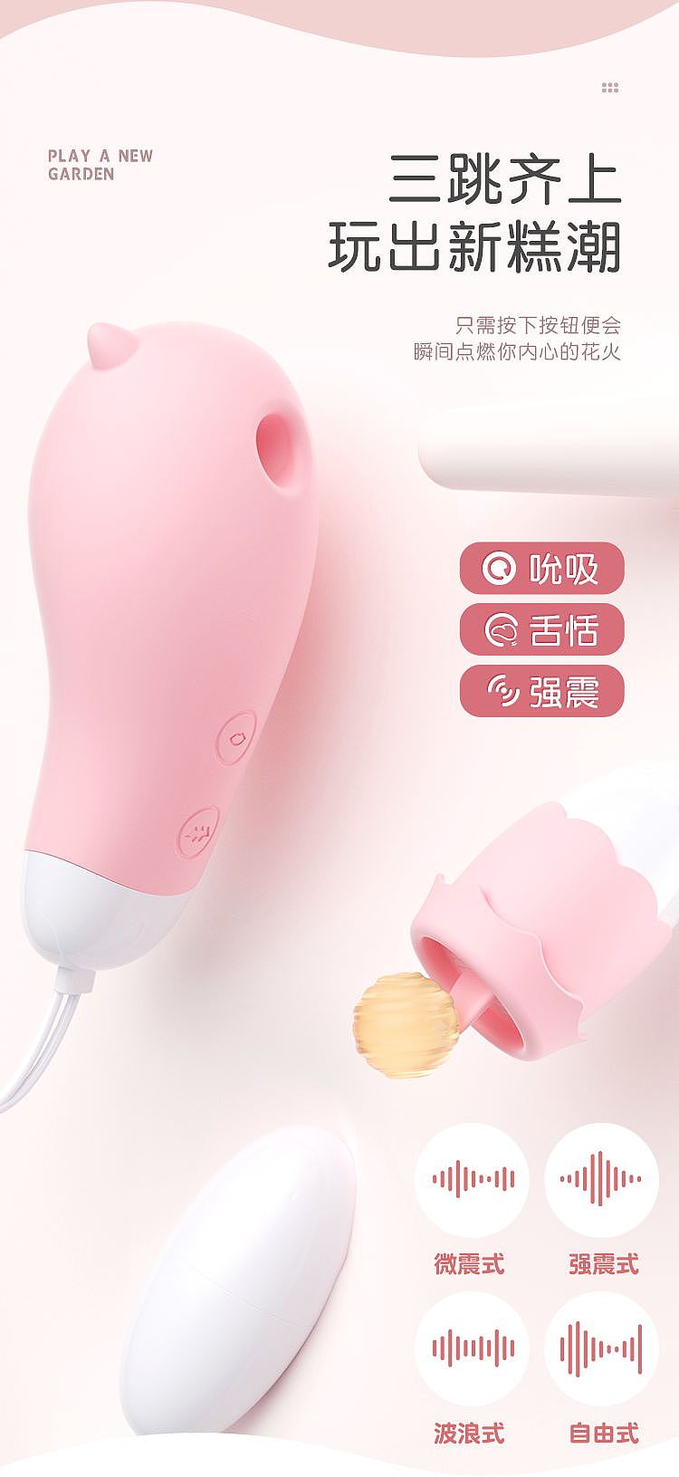 riddick-elf-jumping-egg-sucking-tongue-licking-vibration-models-96-43mm-light-pink-4