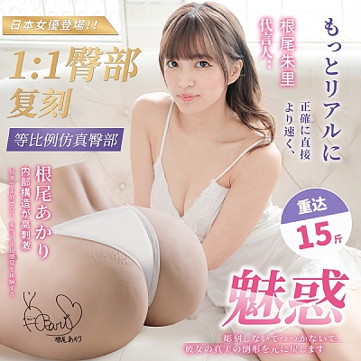谜姬 根尾1:1复刻美臀逼真肤感美臀 肉色 26*33*20cm