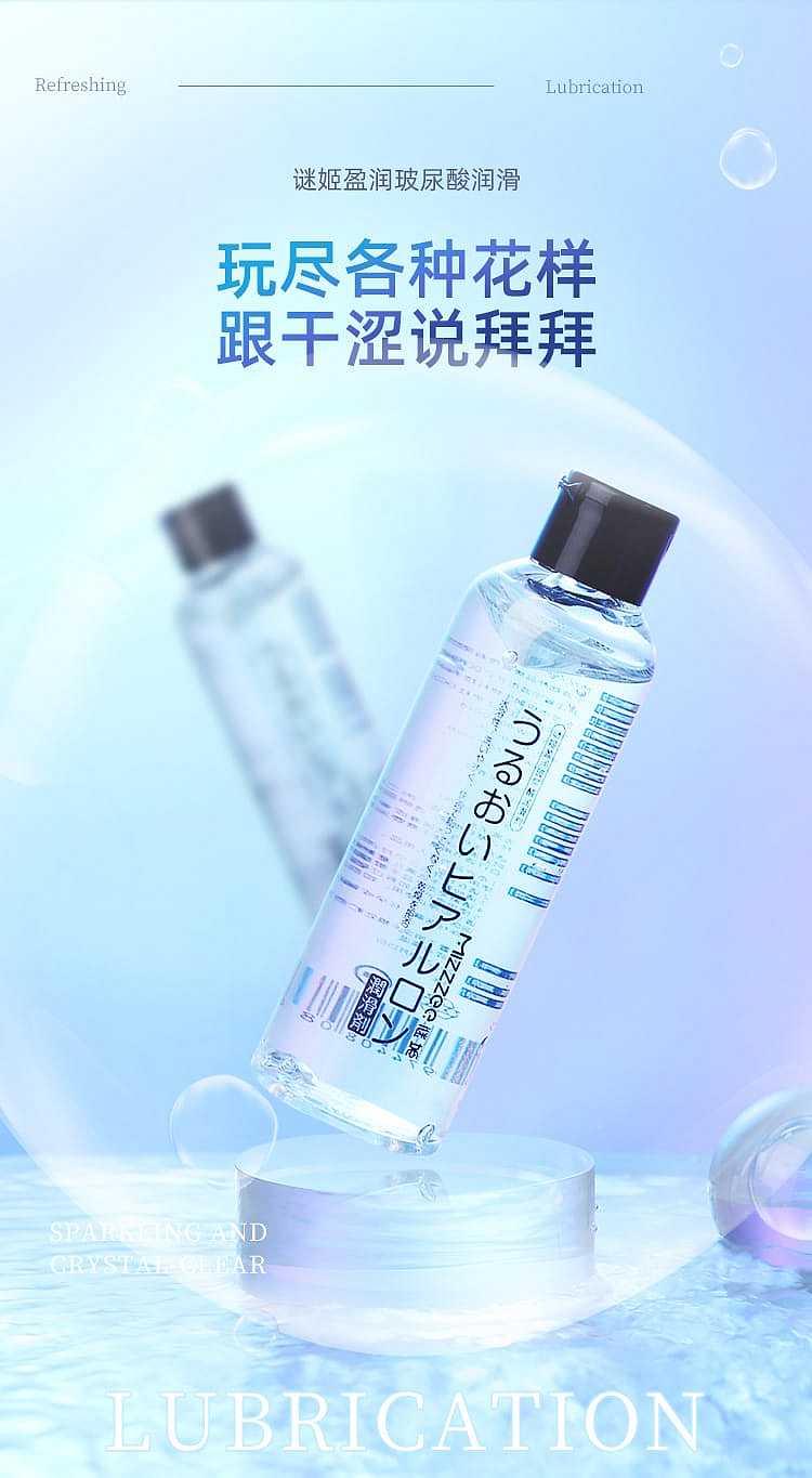 riddick-lubricant-rich-hyaluronic-acid-200ml-1