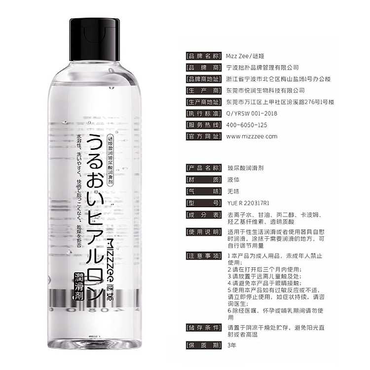riddick-lubricant-rich-hyaluronic-acid-200ml-3