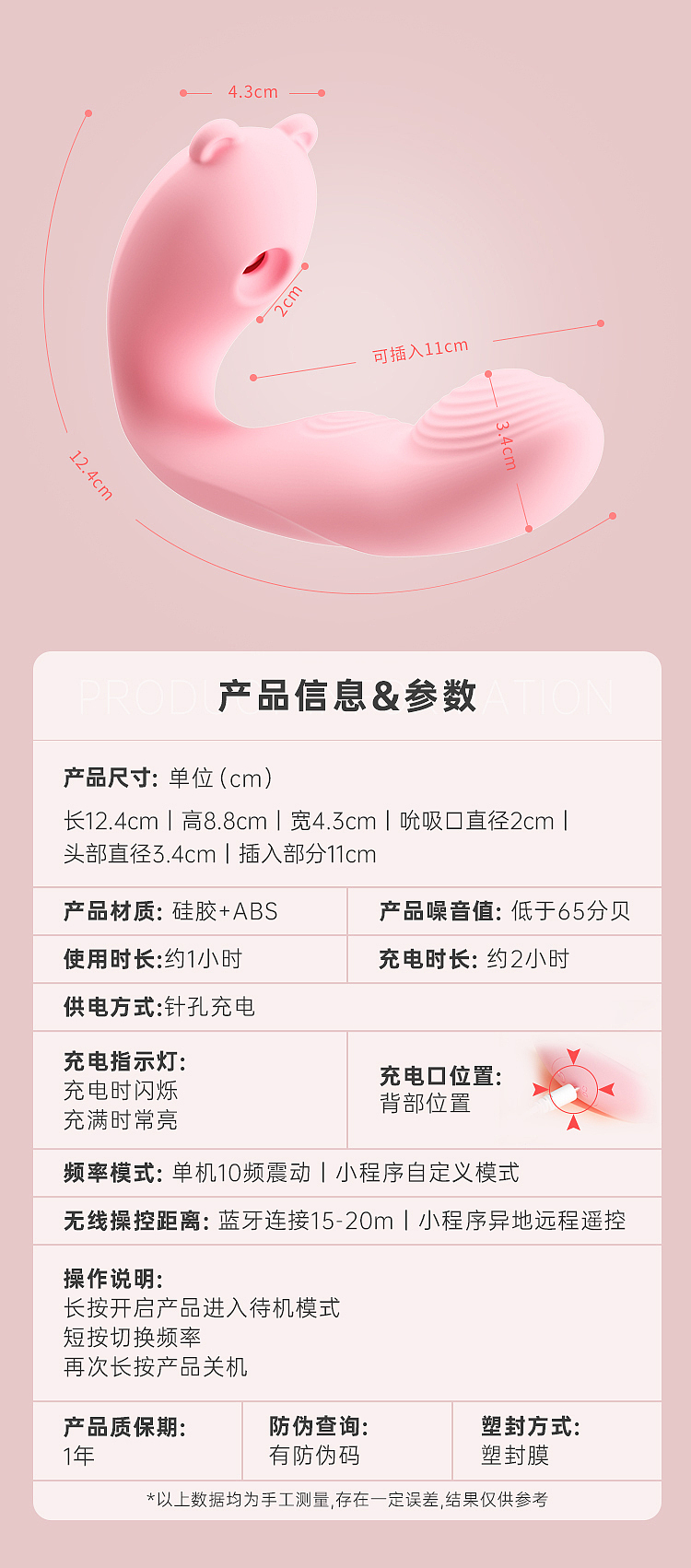 riddick-boo-boo-bear-sucking-vibration-wear-jumping-egg-small-program-models-pink-124-88-43mm-1