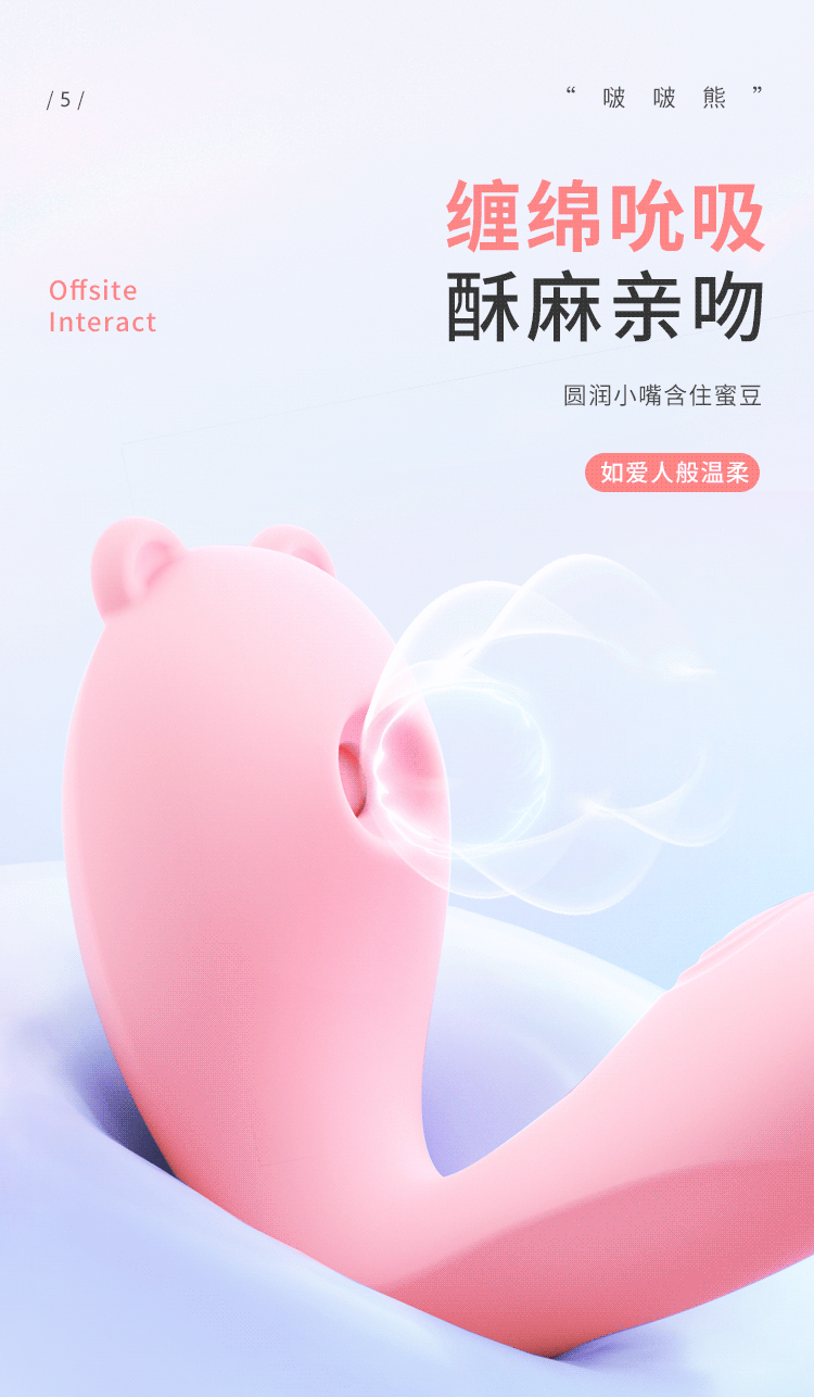 riddick-boo-boo-bear-sucking-vibration-wear-jumping-egg-small-program-models-pink-124-88-43mm-10