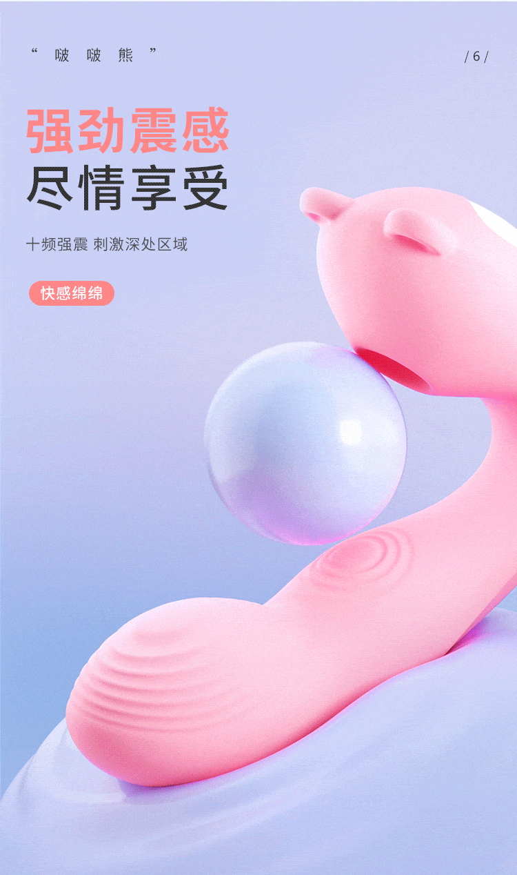 riddick-boo-boo-bear-sucking-vibration-wear-jumping-egg-small-program-models-pink-124-88-43mm-12