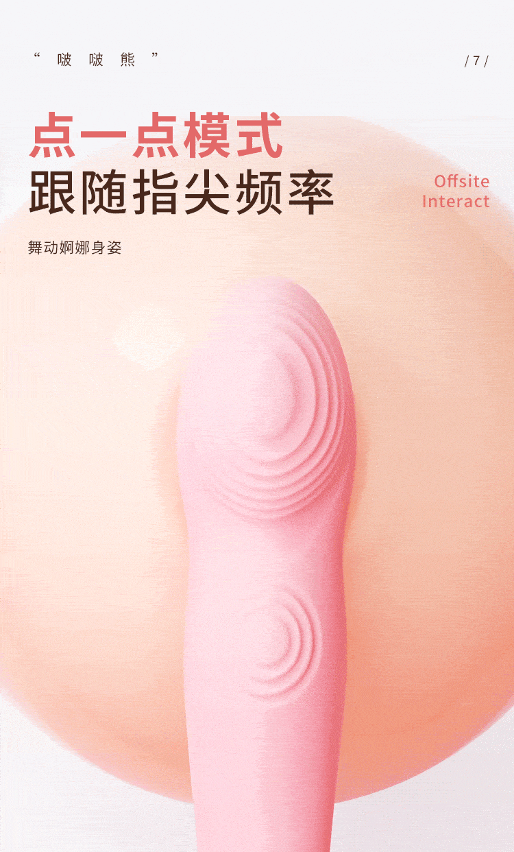 riddick-boo-boo-bear-sucking-vibration-wear-jumping-egg-small-program-models-pink-124-88-43mm-14