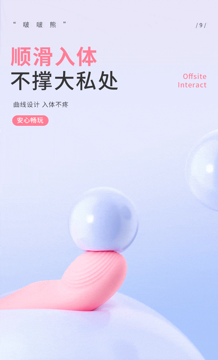 riddick-boo-boo-bear-sucking-vibration-wear-jumping-egg-small-program-models-pink-124-88-43mm-18