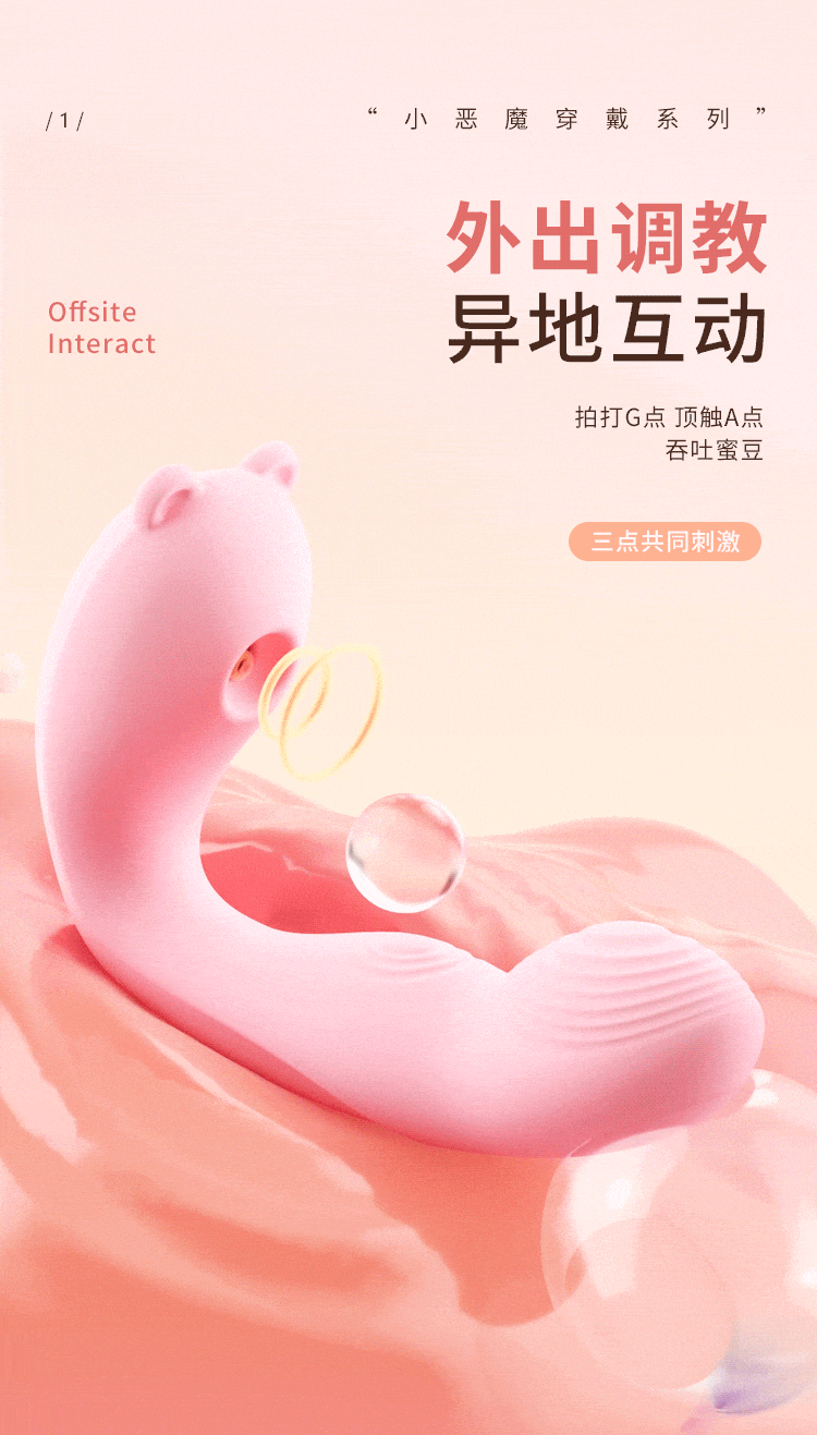 riddick-boo-boo-bear-sucking-vibration-wear-jumping-egg-small-program-models-pink-124-88-43mm-2