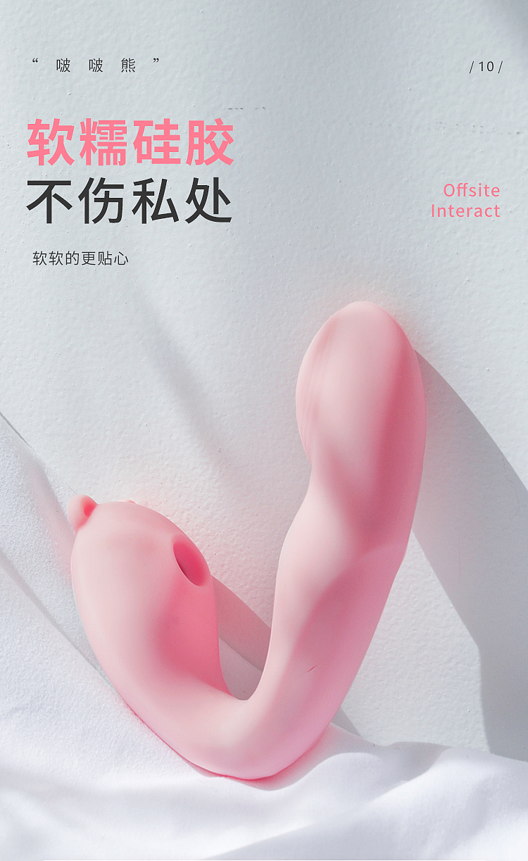 riddick-boo-boo-bear-sucking-vibration-wear-jumping-egg-small-program-models-pink-124-88-43mm-20