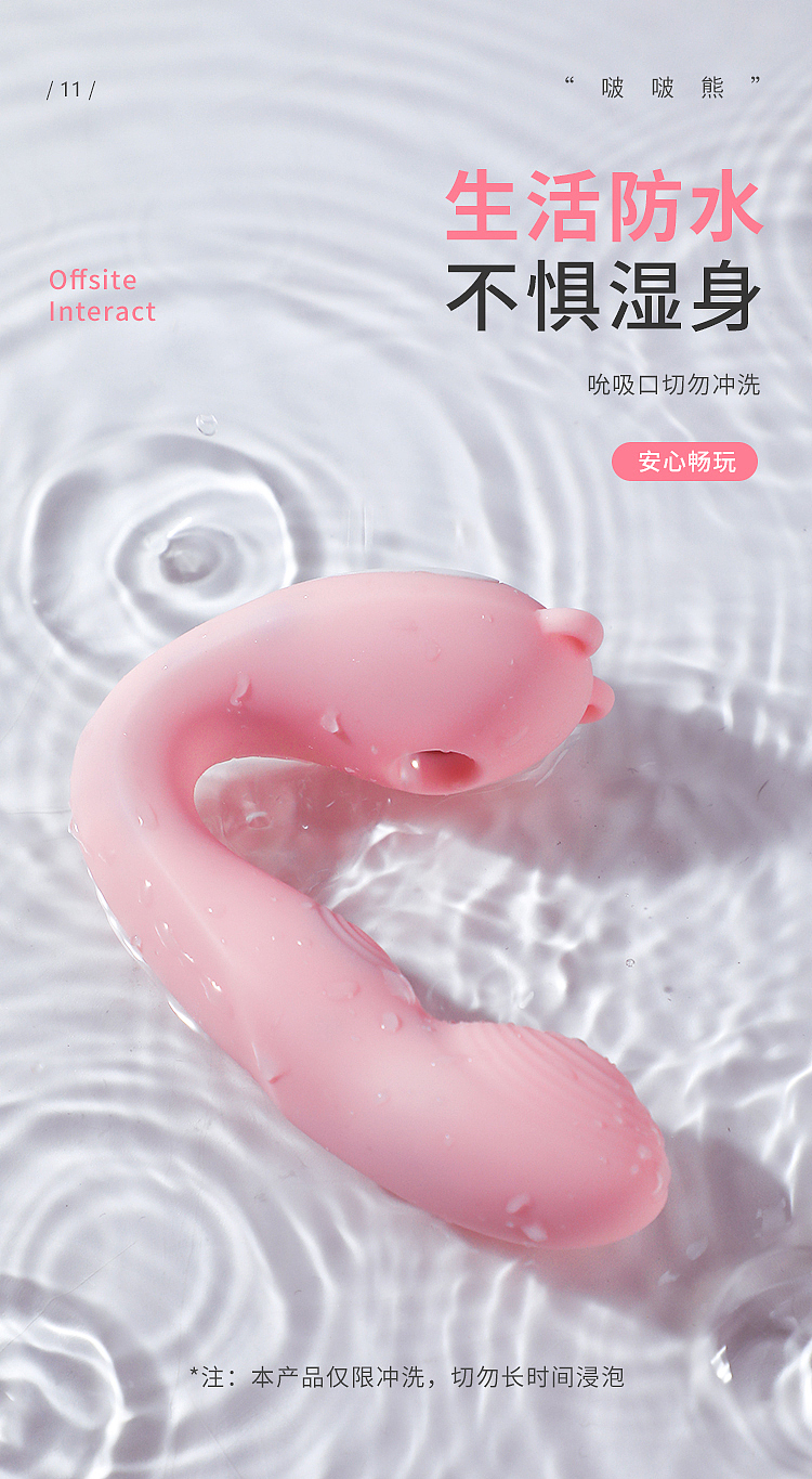 riddick-boo-boo-bear-sucking-vibration-wear-jumping-egg-small-program-models-pink-124-88-43mm-22