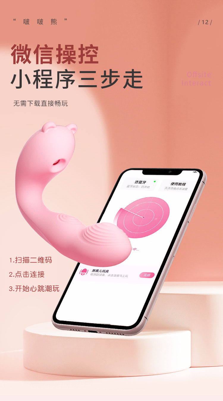 riddick-boo-boo-bear-sucking-vibration-wear-jumping-egg-small-program-models-pink-124-88-43mm-24