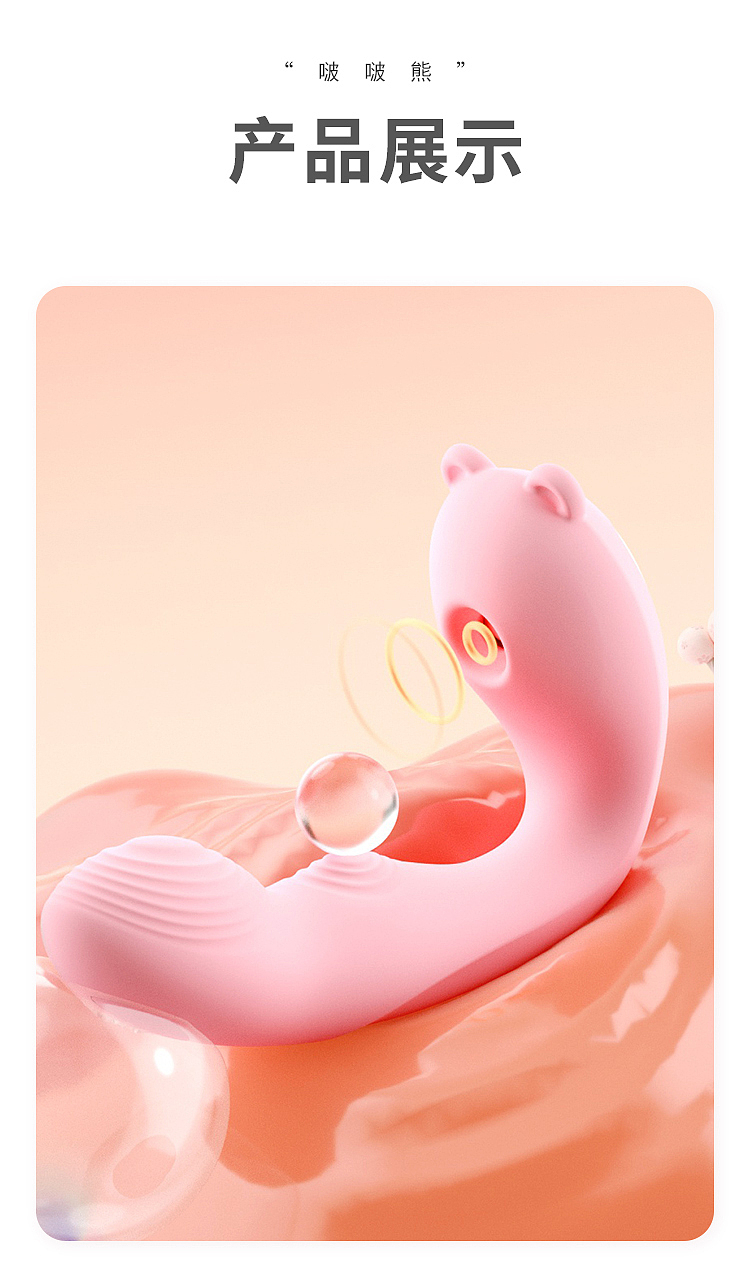 riddick-boo-boo-bear-sucking-vibration-wear-jumping-egg-small-program-models-pink-124-88-43mm-26