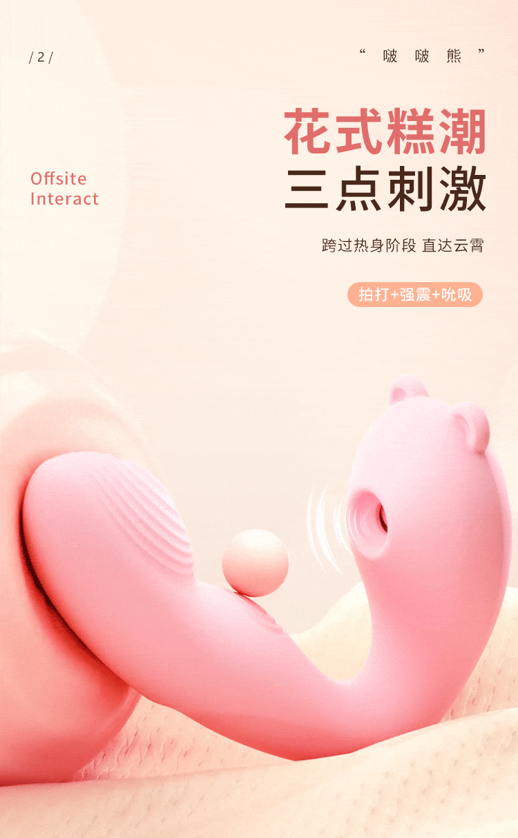 riddick-boo-boo-bear-sucking-vibration-wear-jumping-egg-small-program-models-pink-124-88-43mm-4