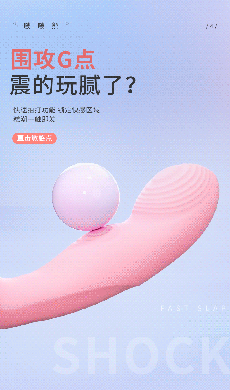 riddick-boo-boo-bear-sucking-vibration-wear-jumping-egg-small-program-models-pink-124-88-43mm-8