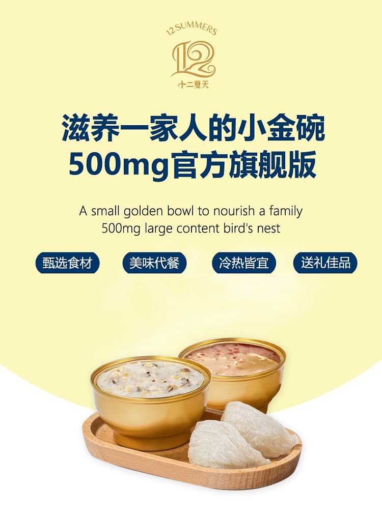whole-case-twelve-summer-birds-nest-congee-birds-milk-flavor-252g6-cans-case-1