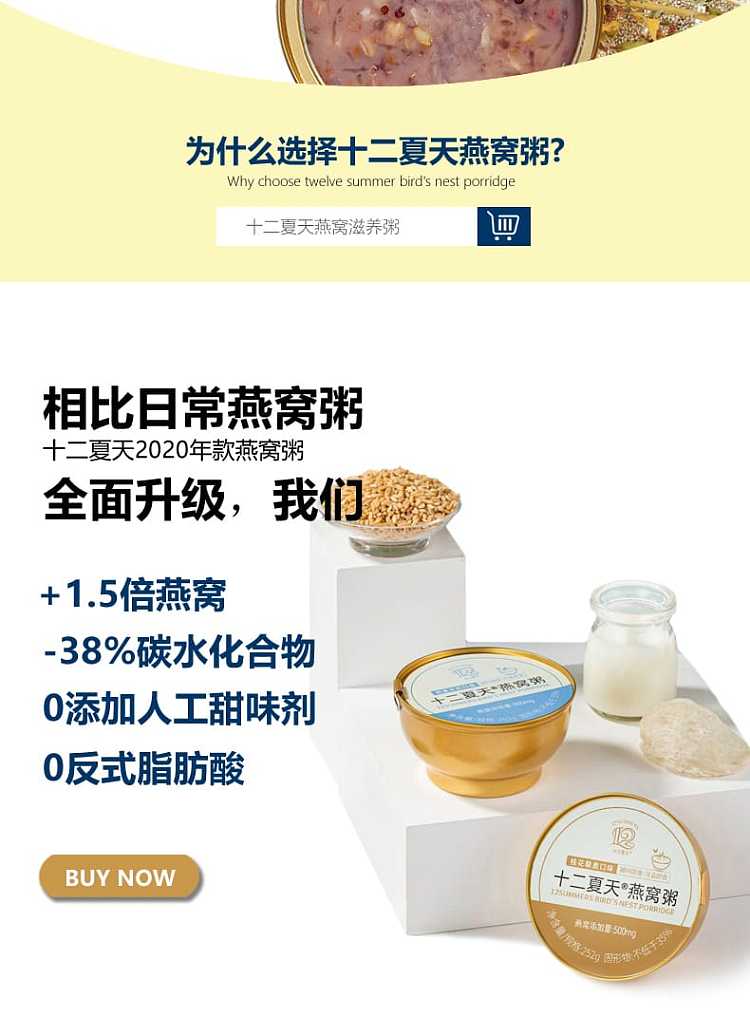whole-case-twelve-summer-birds-nest-congee-birds-milk-flavor-252g6-cans-case-4