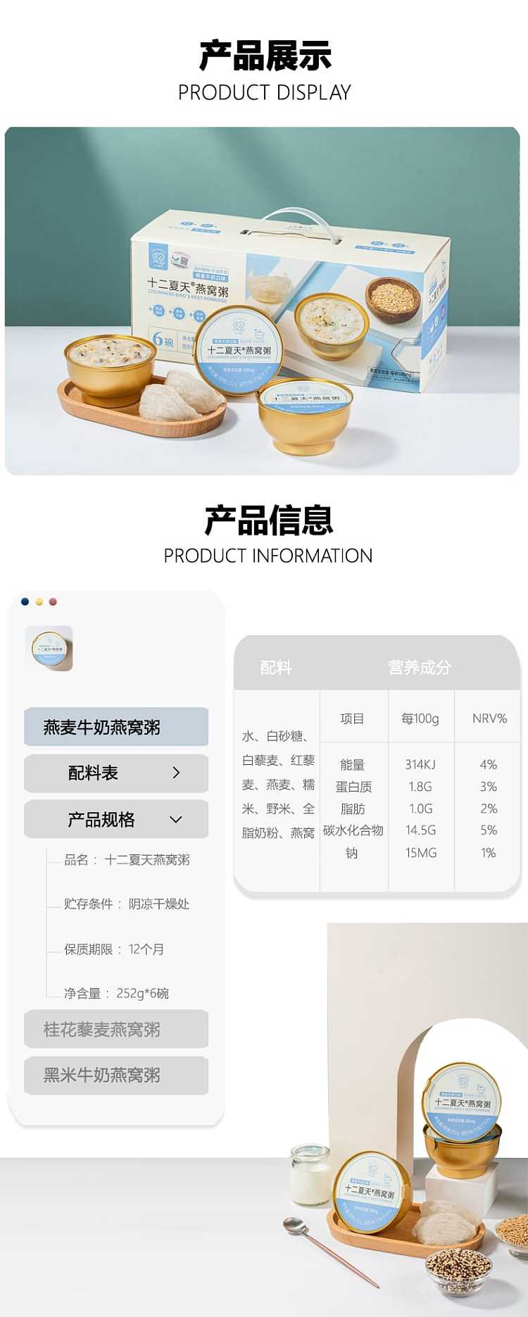 whole-case-twelve-summer-birds-nest-congee-birds-milk-flavor-252g6-cans-case-6