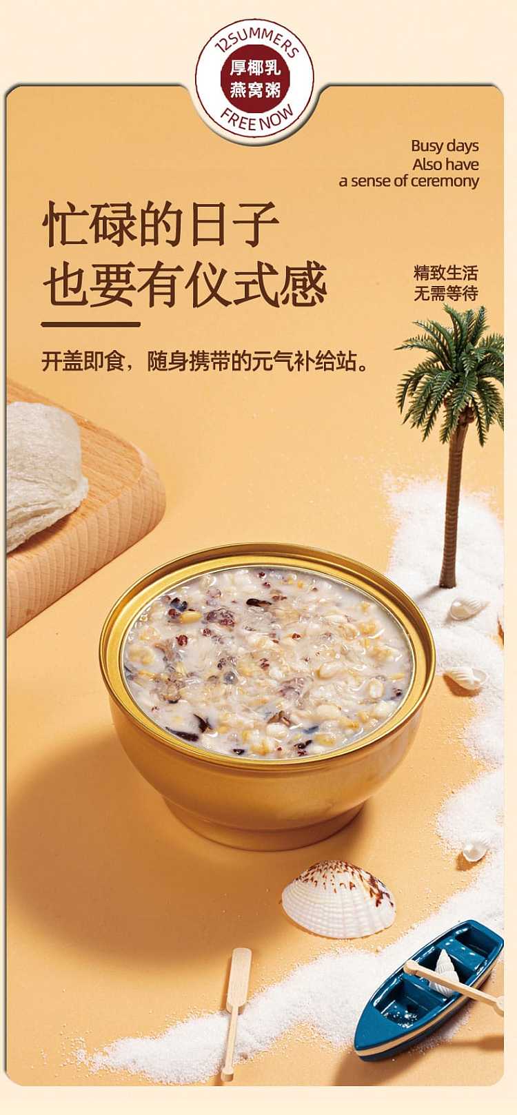 full-case-twelve-summer-fino-co-branded-birds-nest-porridge-thick-coconut-milk-oatmeal-flavor-252g-6-cans-case-10