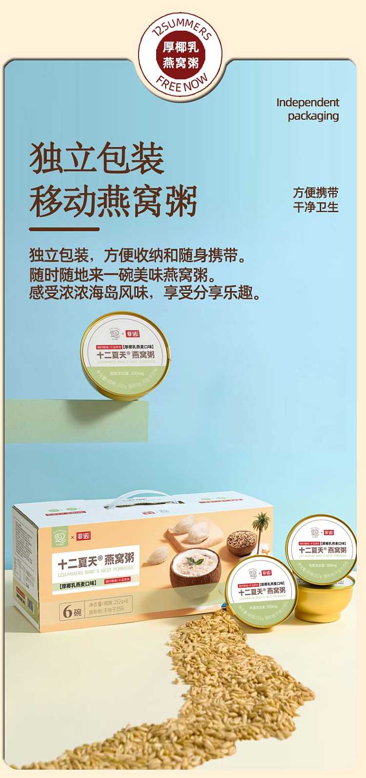 full-case-twelve-summer-fino-co-branded-birds-nest-porridge-thick-coconut-milk-oatmeal-flavor-252g-6-cans-case-13