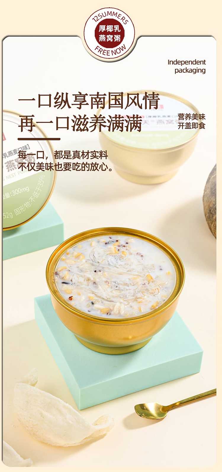 full-case-twelve-summer-fino-co-branded-birds-nest-porridge-thick-coconut-milk-oatmeal-flavor-252g-6-cans-case-5