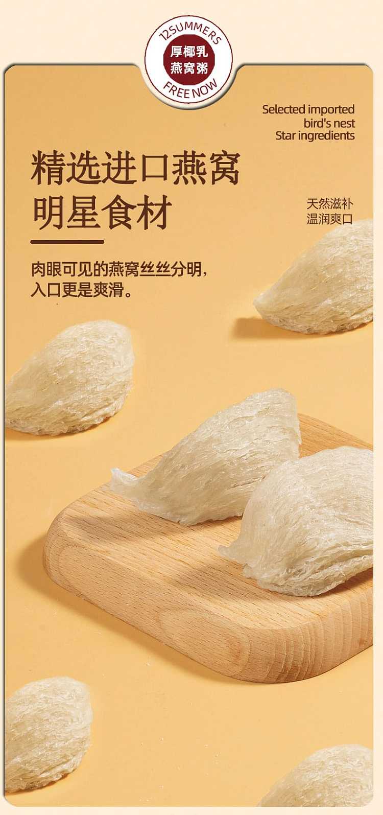 full-case-twelve-summer-fino-co-branded-birds-nest-porridge-thick-coconut-milk-oatmeal-flavor-252g-6-cans-case-7