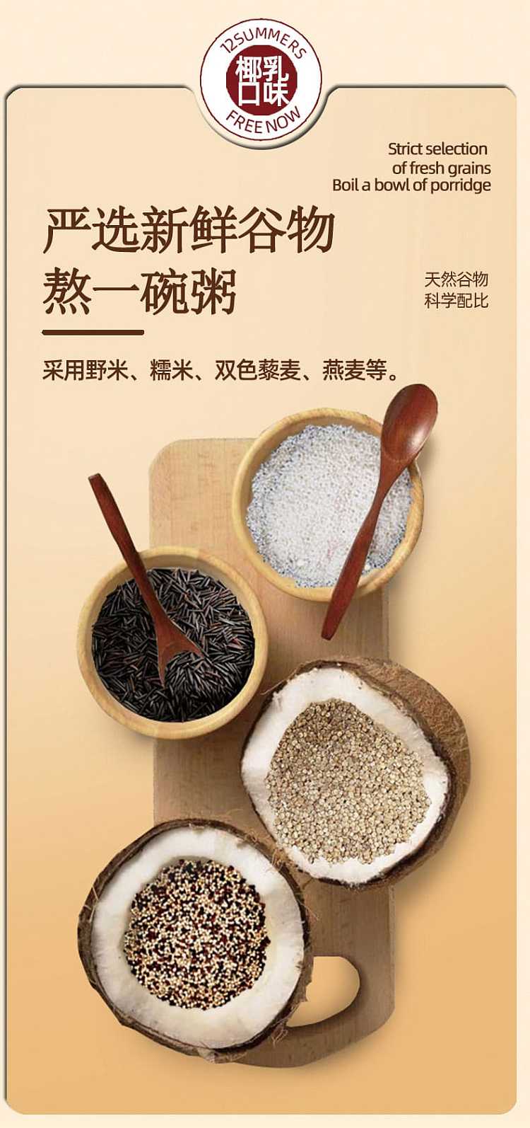 full-case-twelve-summer-fino-co-branded-birds-nest-porridge-thick-coconut-milk-oatmeal-flavor-252g-6-cans-case-8
