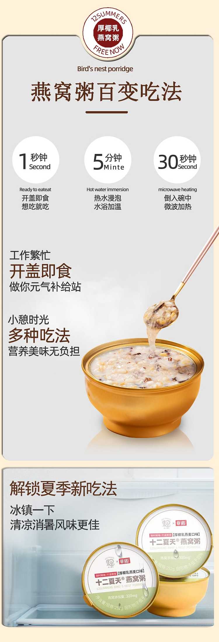 full-case-twelve-summer-fino-co-branded-birds-nest-porridge-thick-coconut-milk-oatmeal-flavor-252g-6-cans-case-9