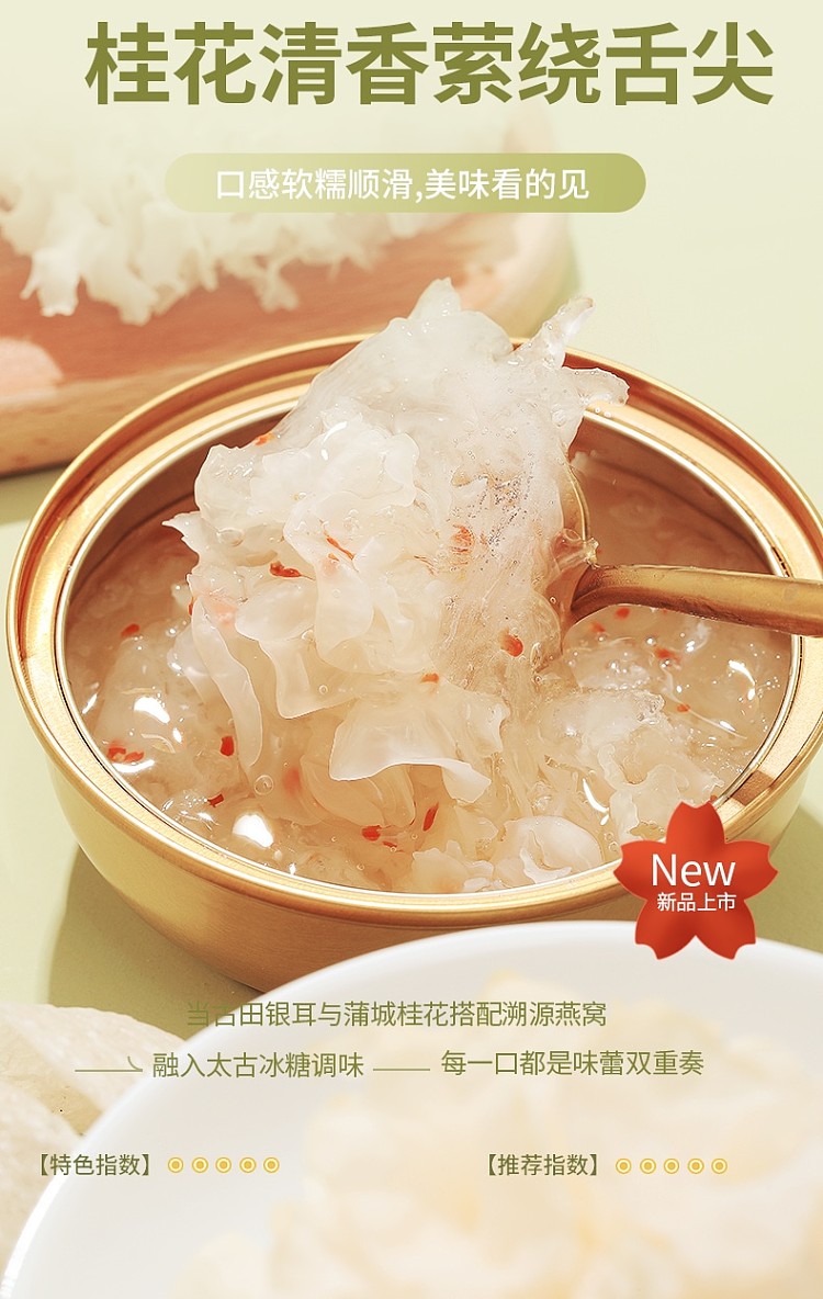 full-case-twelve-summer-summer-food-hall-flower-type-birds-nest-silver-ear-cinnamon-flavor-180g-6-bowl-case-2