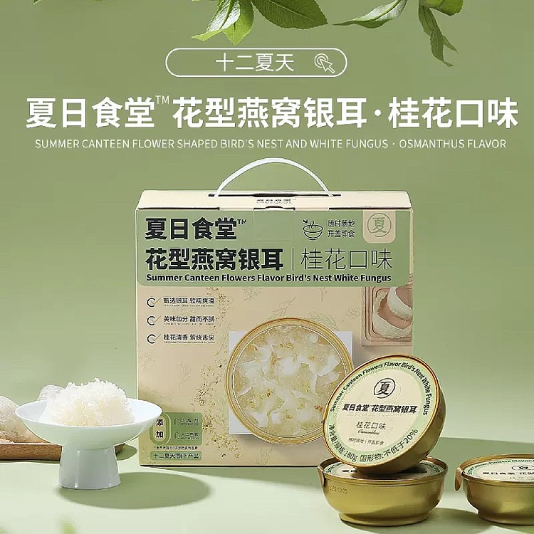 full-case-twelve-summer-summer-food-hall-flower-type-birds-nest-silver-ear-cinnamon-flavor-180g-6-bowl-case-2