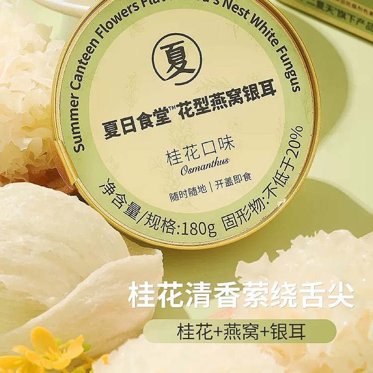 full-case-twelve-summer-summer-food-hall-flower-type-birds-nest-silver-ear-cinnamon-flavor-180g-6-bowl-case-4