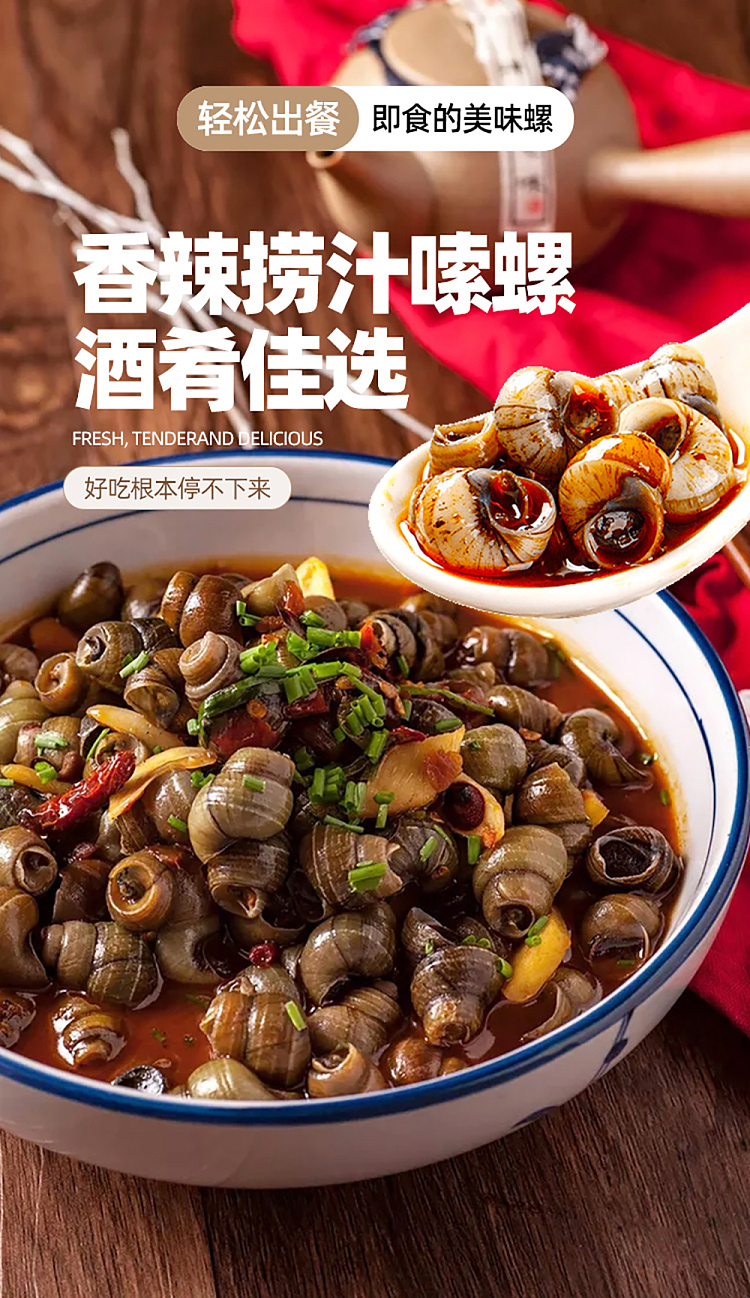 luo-xiaolaos-spicy-snail-300g-3