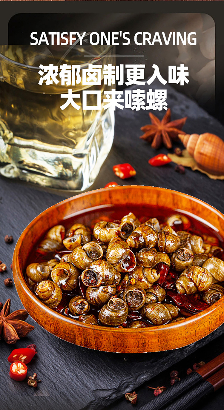 luo-xiaolaos-spicy-snail-300g-4