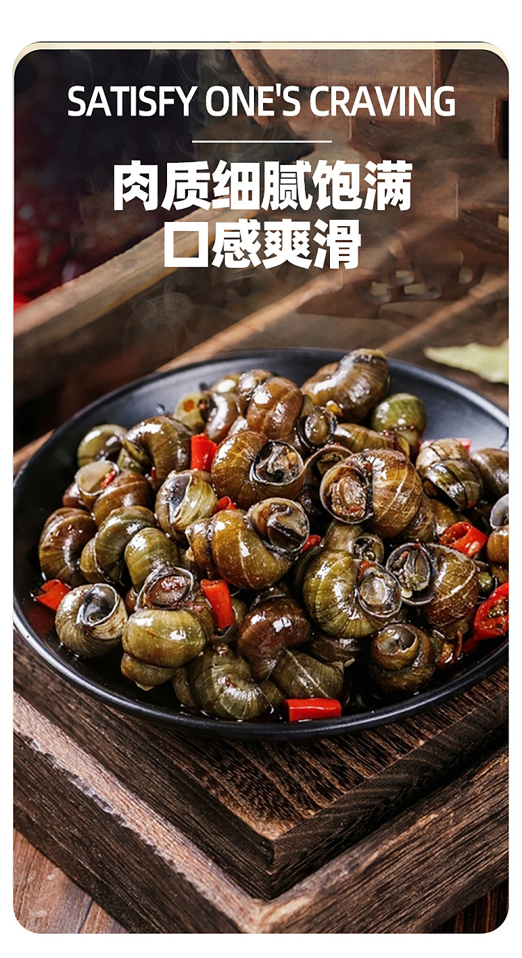 luo-xiaolaos-spicy-snail-300g-7