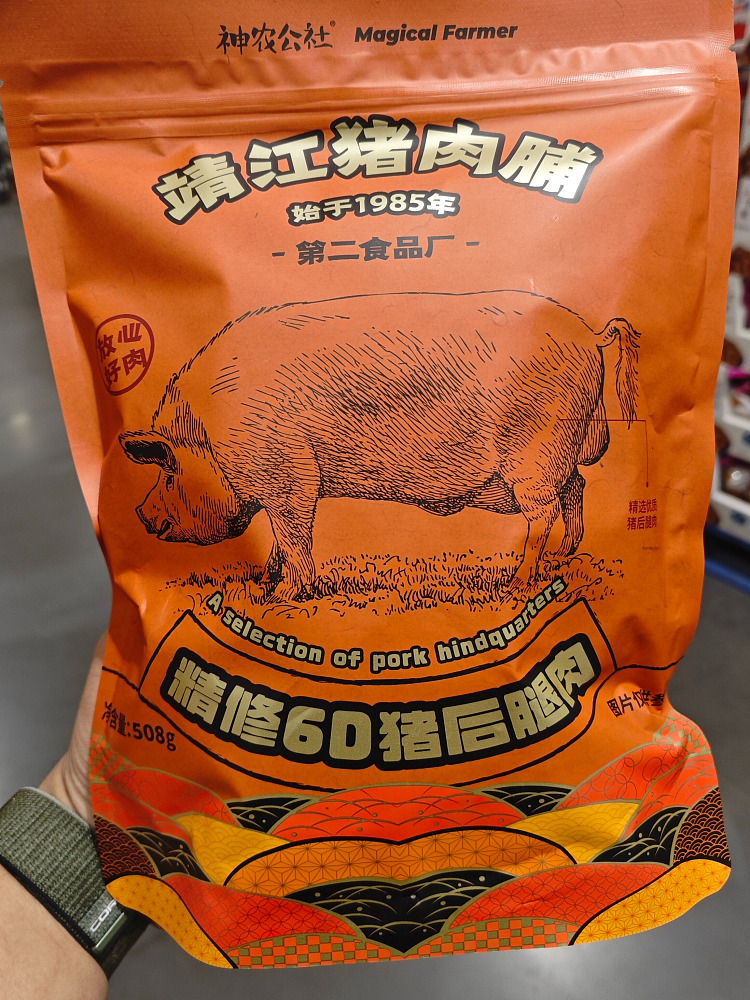 australia-exclusive-costco-china-shennong-gongsha-original-pork-flavored-dried-pork-508g-1
