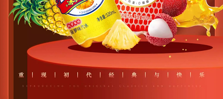 zhenzhen-hainan-pineapple-flavored-drink-520ml-2
