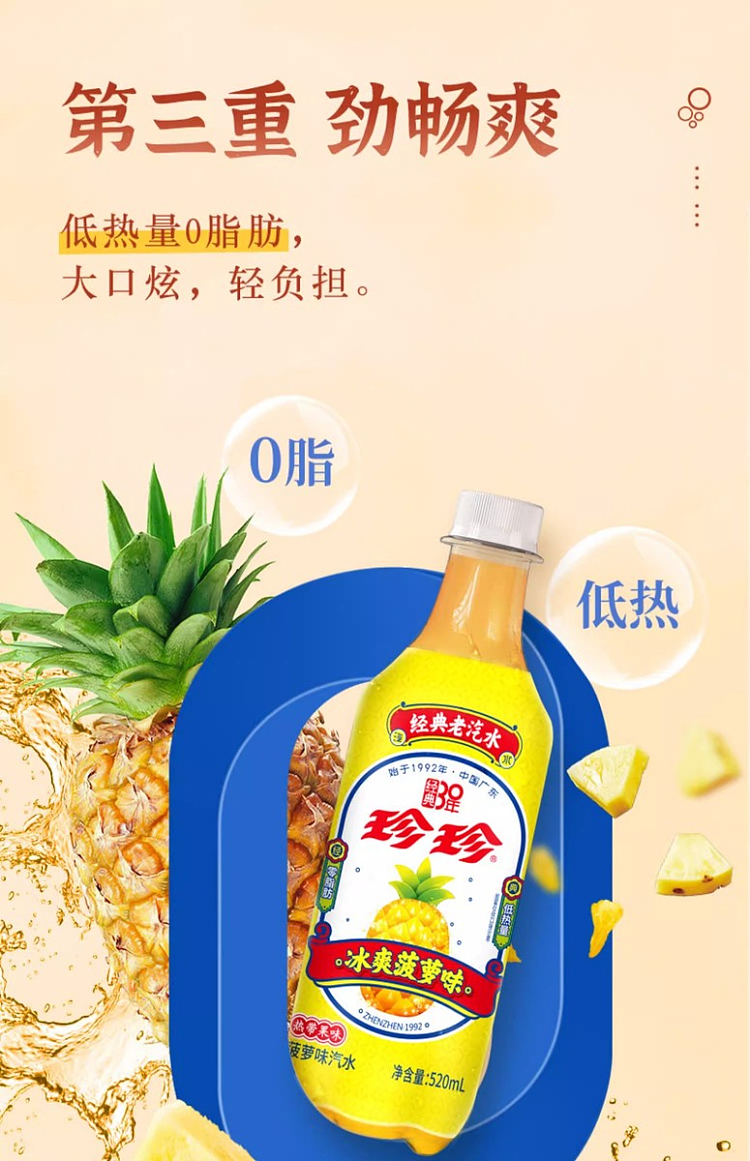 zhenzhen-hainan-pineapple-flavored-drink-520ml-9