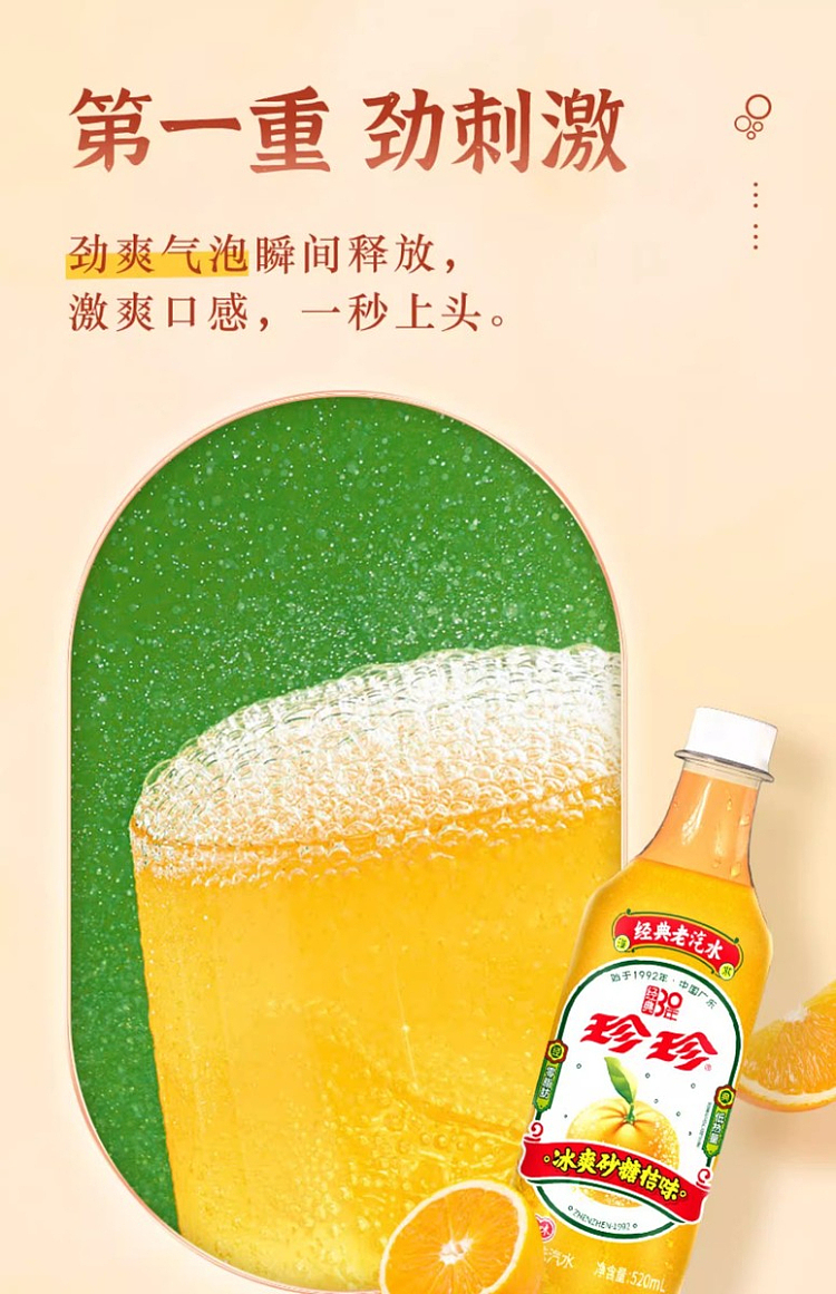 zhen-zhen-refreshing-sugar-tangerine-flavored-drink-520ml-5