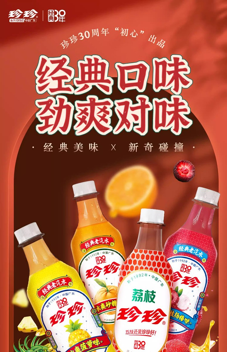 jen-jen-lychee-prune-flavored-drink-520ml-1
