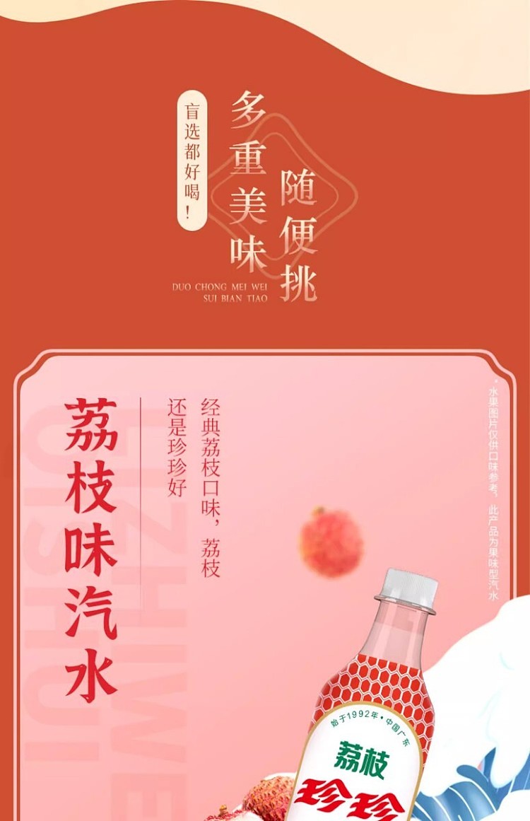 jen-jen-lychee-prune-flavored-drink-520ml-10