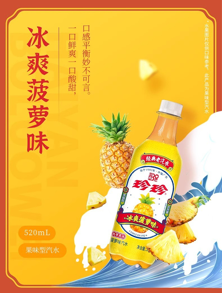 jen-jen-lychee-prune-flavored-drink-520ml-12