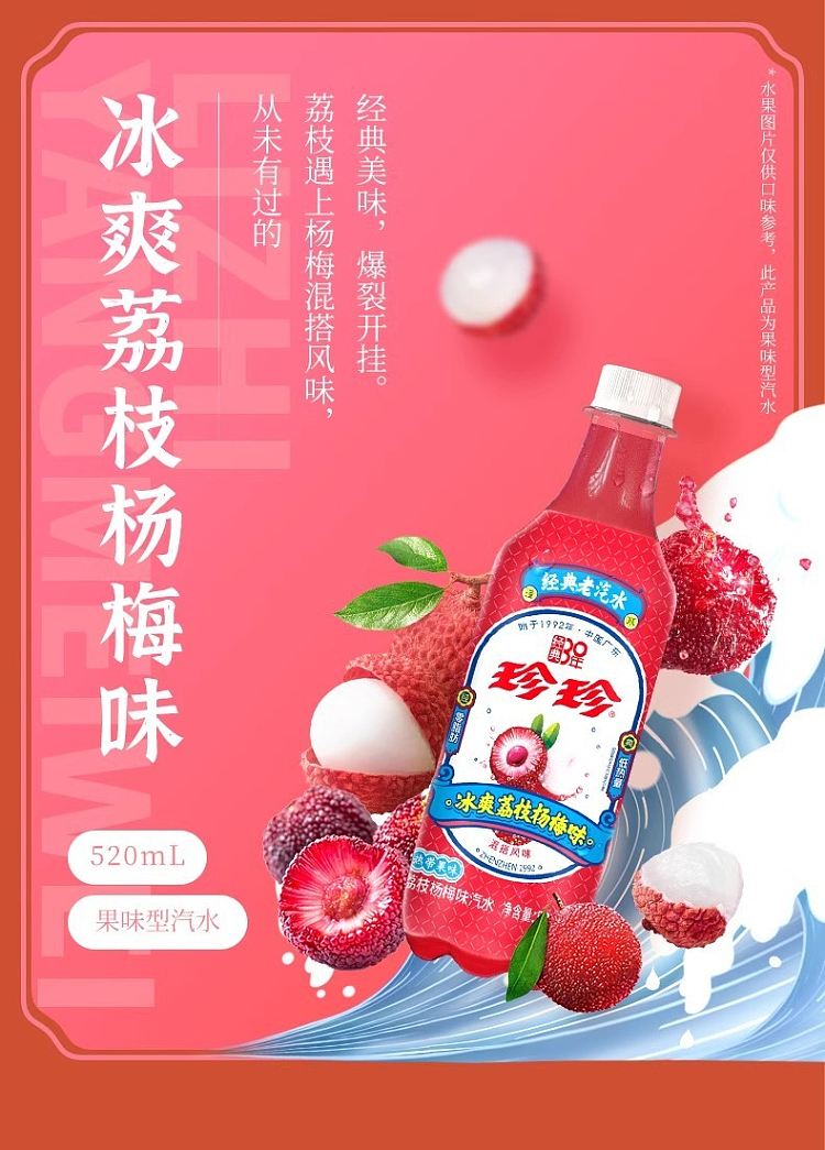 jen-jen-lychee-prune-flavored-drink-520ml-14