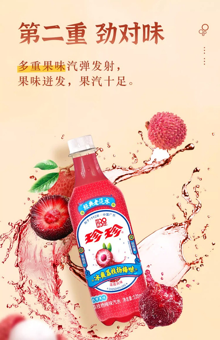 jen-jen-lychee-prune-flavored-drink-520ml-7