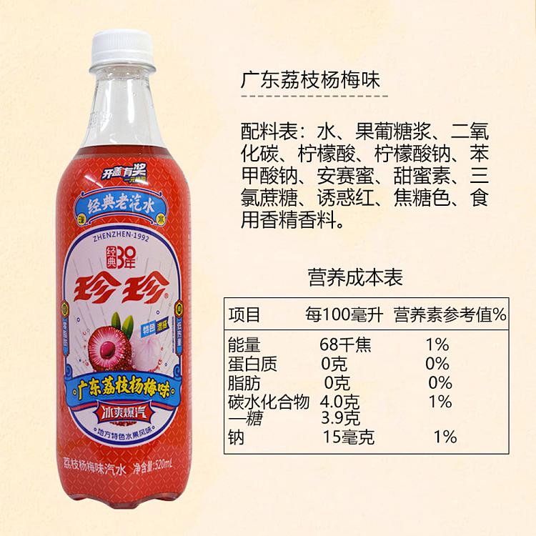 jen-jen-lychee-prune-flavored-drink-520ml-2