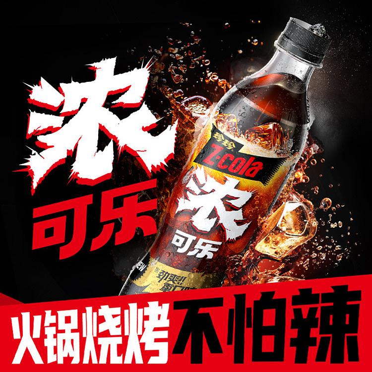 jen-jen-strong-cola-500ml-2