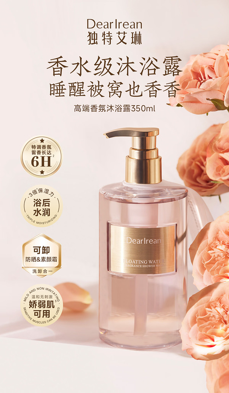 dearirean-unique-irene-floating-water-fragrance-shower-gel-350ml-1