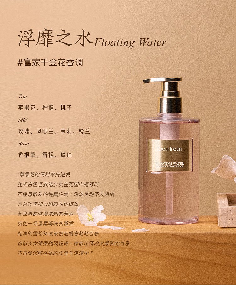 dearirean-unique-irene-floating-water-fragrance-shower-gel-350ml-11
